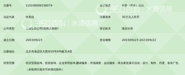 北京文通译达翻译咨询