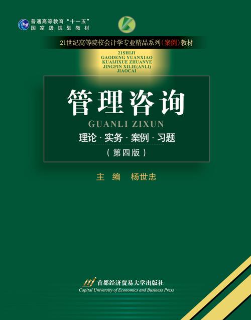 首都经济贸易出版社新书推荐