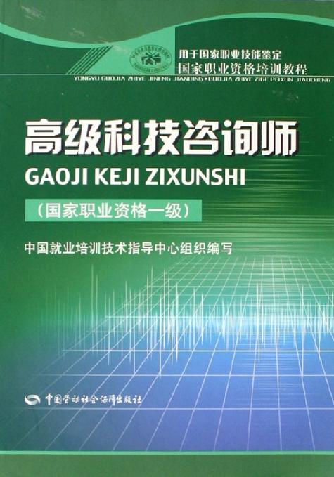 高新技术产业化,技术贸易,企业策划等技术经济活动中,为用户提供咨询