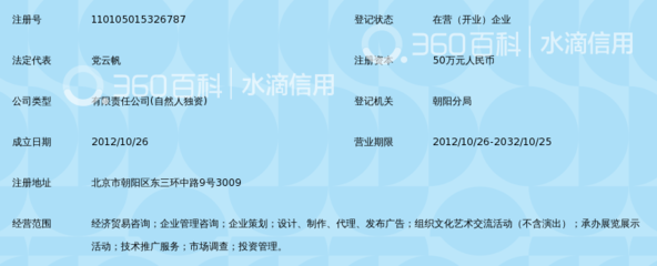 北京荣脉融金管理咨询