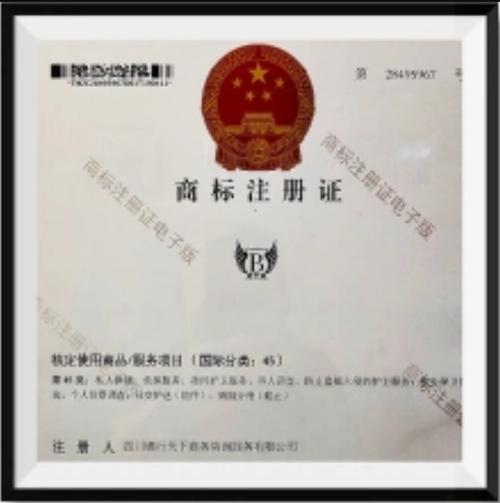 周爱华,公司经营范围包括:社会经济咨询