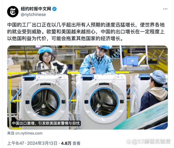 看到中国工厂出口速度猛增,然后说在一定程度上以他国利益为代价,可能